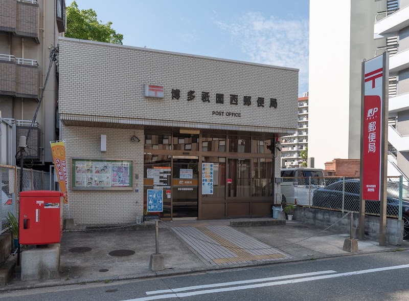 博多祇園郵便局