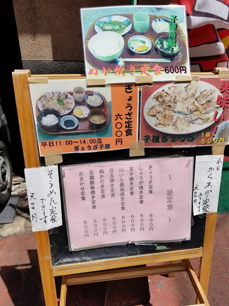 丸十寿司八幡本店