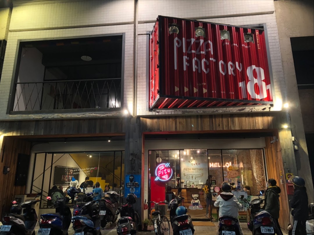 PizzaFactory 臺東店