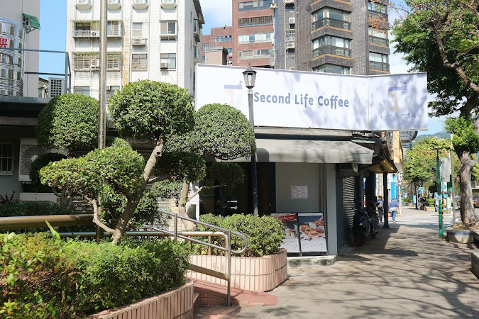 第二人生咖啡館天母店 Second Life Coffee