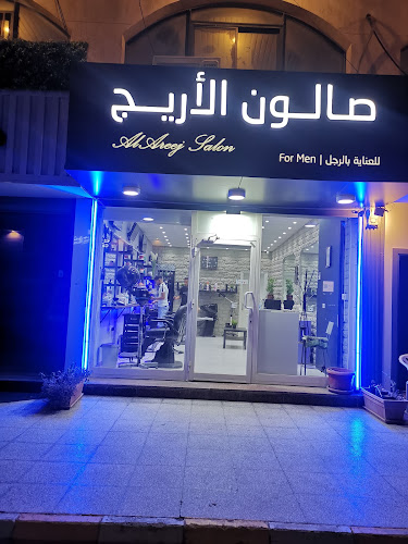 Opinii despre صالون الاريج للعناية بالرجل în جدة - صالون حلاقة