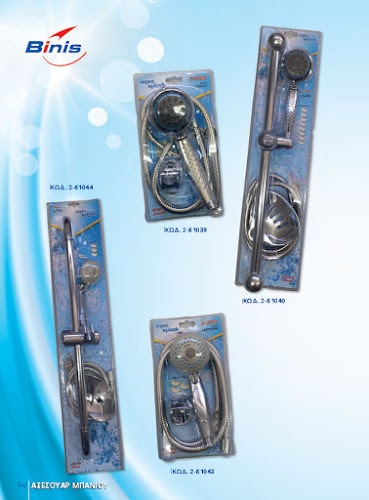 ΜΠΙΝΗΣ ΑΕ - Μαρκόπουλο Μεσογαίας