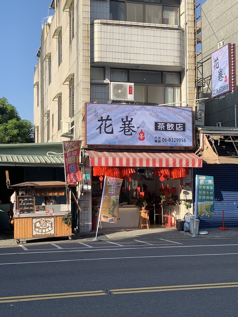 花㟟茶品店新營民治店 的照片