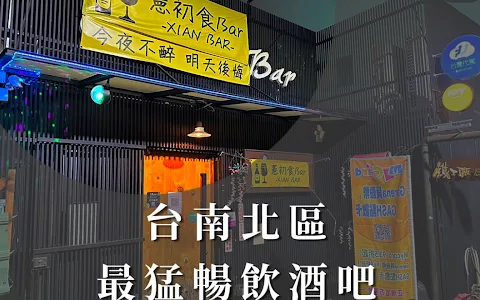 Bar&XianBar image