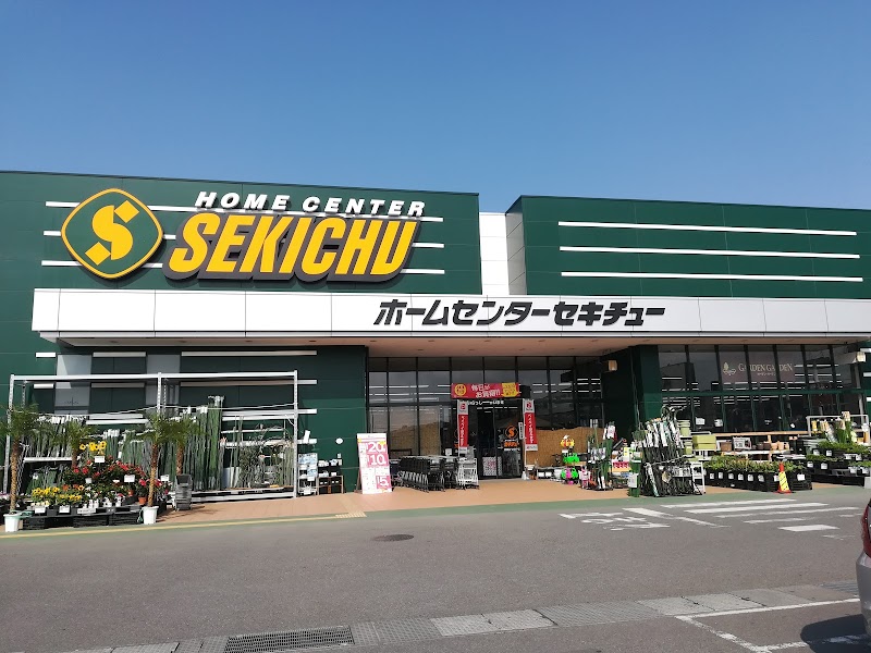 セキチュー 花園インター店 埼玉県深谷市荒川 ホームセンター ホームセンター グルコミ