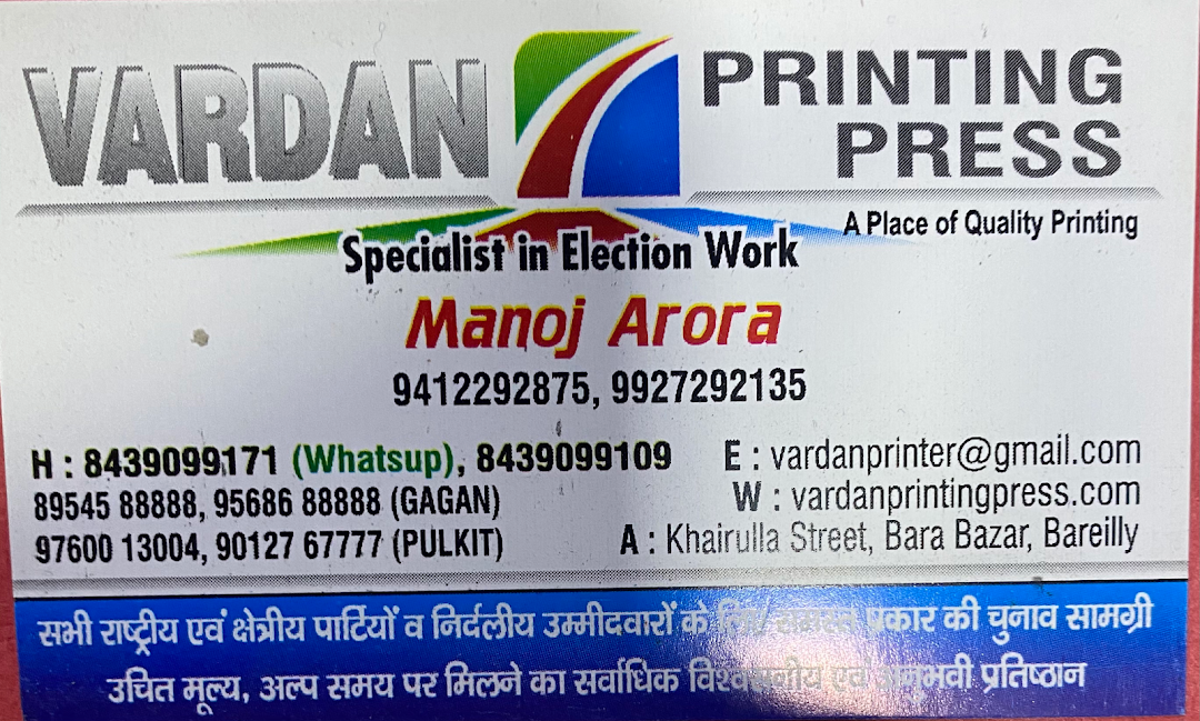 Vardan Printing Press Bareilly