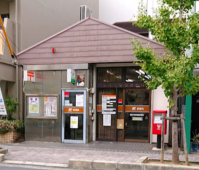 藤井寺駅前郵便局