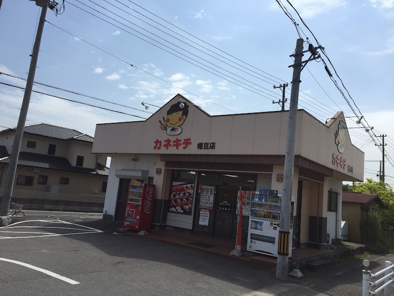 カネキチ 幡豆店