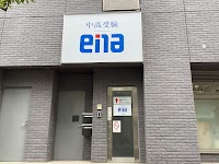 ena日暮里 学習塾 中学・高校受験対策