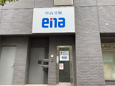 ena日暮里 学習塾 中学・高校受験対策
