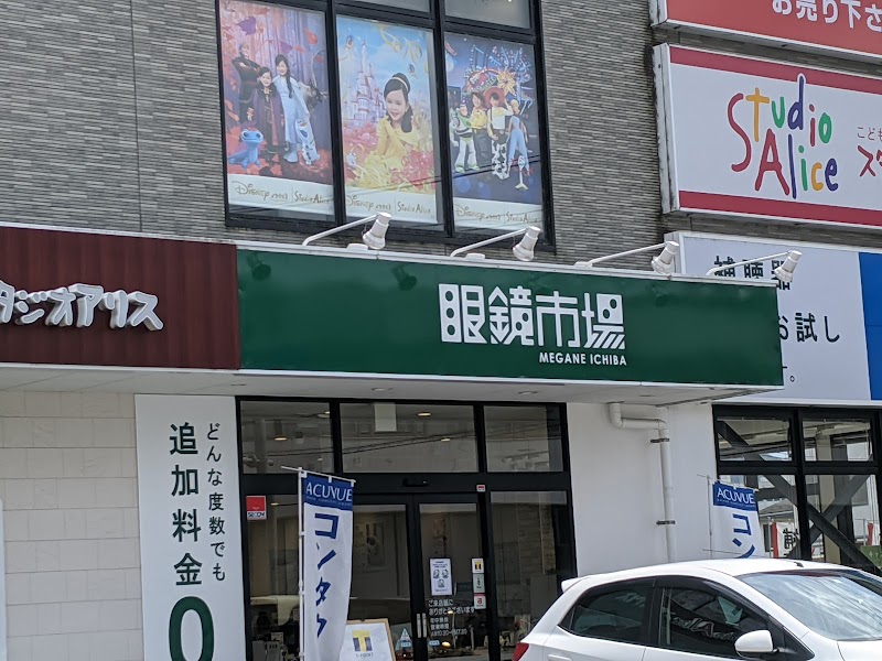 眼鏡市場 広島祇園店