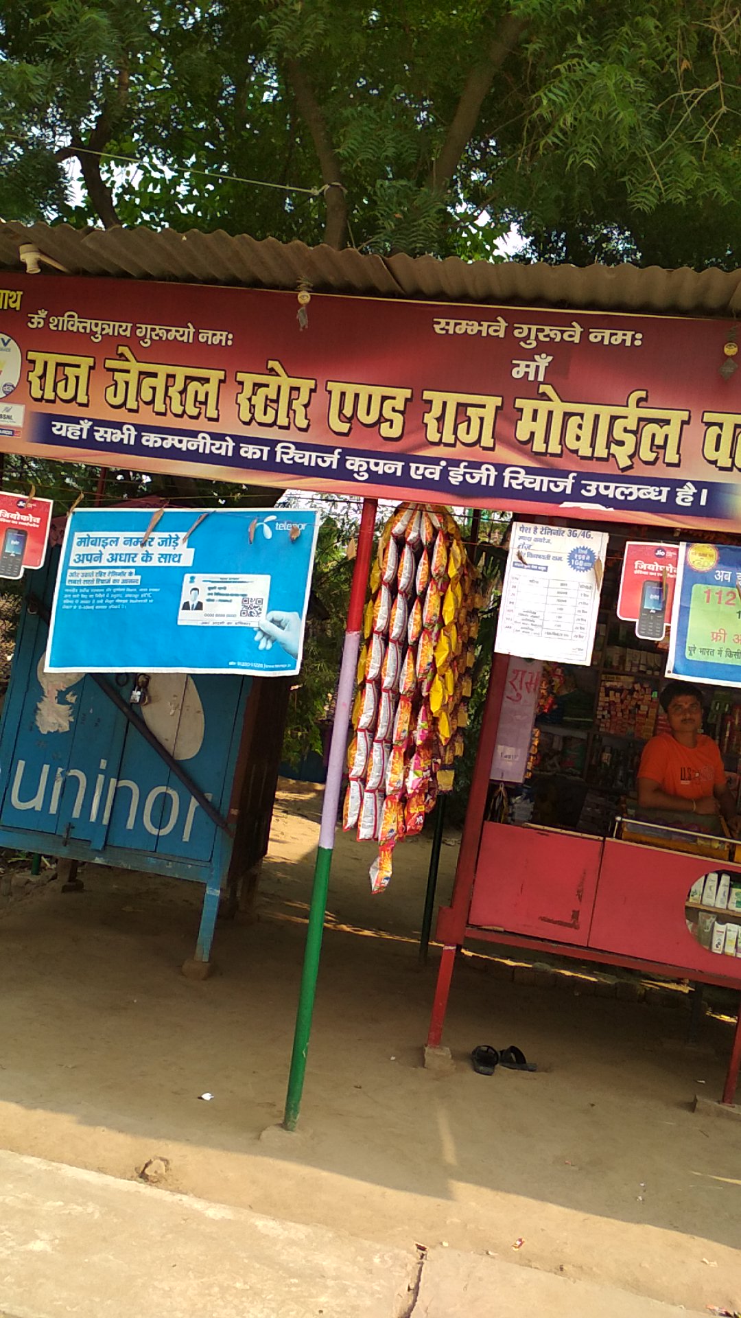 Raj General Store