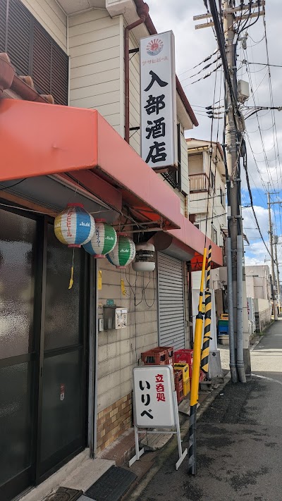 いりべ