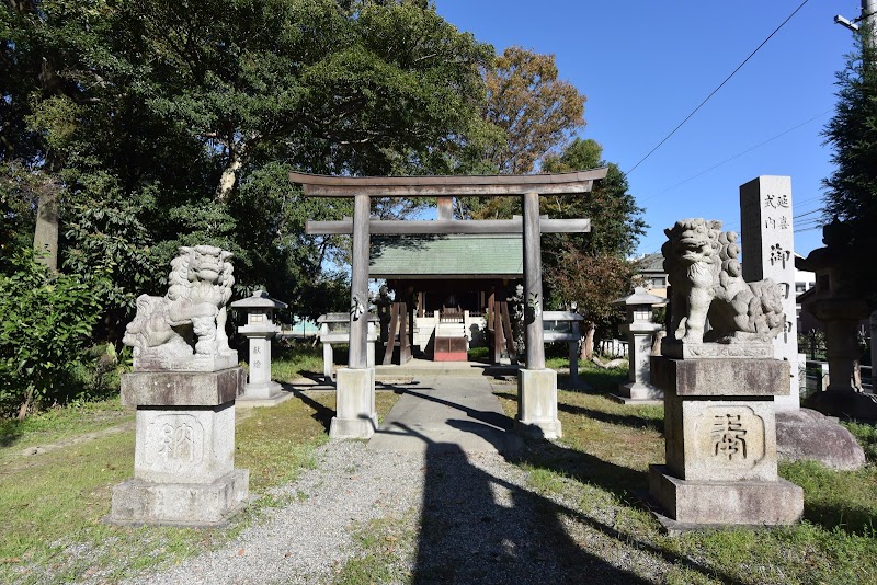 御田神社