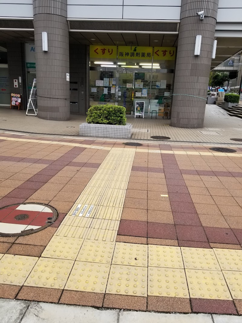 阪神調剤薬局 あべの店