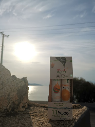 Opinii despre ΦΑΡΜΑΚΕΙΟ ΑΡΙΣΤΟΚΡΙΤΟΣ ΒΛΑΧΟΣ ΚΑΙ ΣΙΑ Ο.Ε în Σαλαμίνα - Φαρμακείο