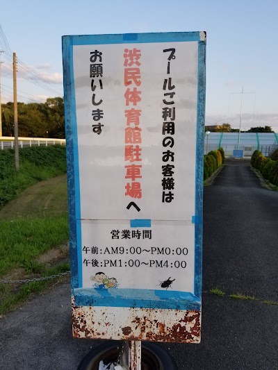 盛岡市渋民運動公園Ｂ＆Ｇ海洋センタープール