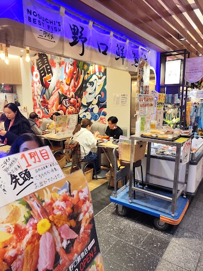 ニダイメ野口鮮魚店
