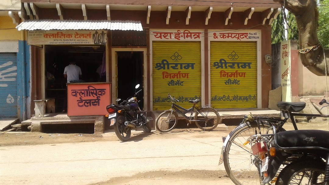 Yash E-Mitra & Computer