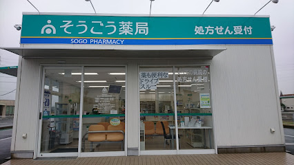 そうごう薬局 豊前吉木店