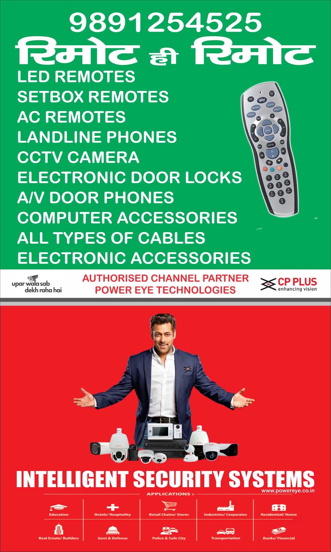 Power Eye Technologies