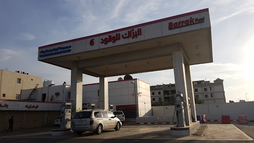 محطة وقود البراك ٦ 