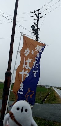 うなぎのまつもと 松阪店