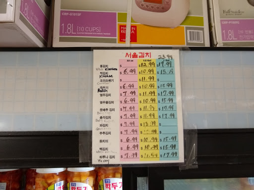 Korean Grocery Store «Seoul Market», reviews and photos, 8935 N 43rd Ave, Phoenix, AZ 85051, USA