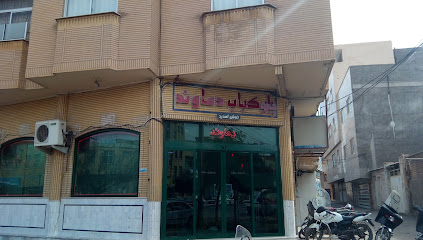 Damavand Restaurant - MV4M+5CM, Qom, Qom Province, Iran
