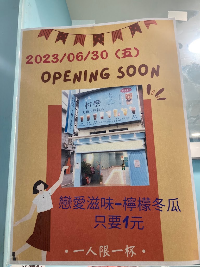 芋見初戀黑糖珍珠飲品-平鎮必喝飲料|人氣茶飲|特色茶飲|熱門飲料|手搖飲推薦|黑糖珍珠 的照片