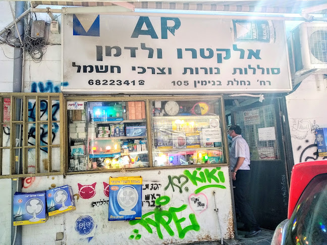 נחלת בנימין 105, תל אביב-יפו