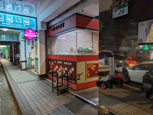 黑九牛肉麵專賣店