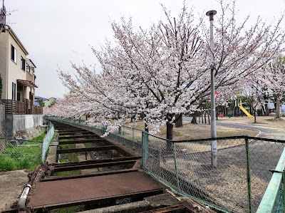 御供田公園