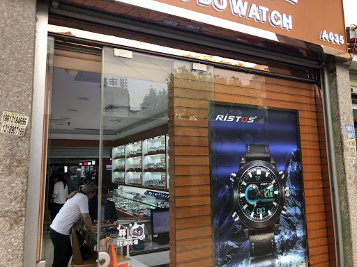 New Kowloon Watch Centre