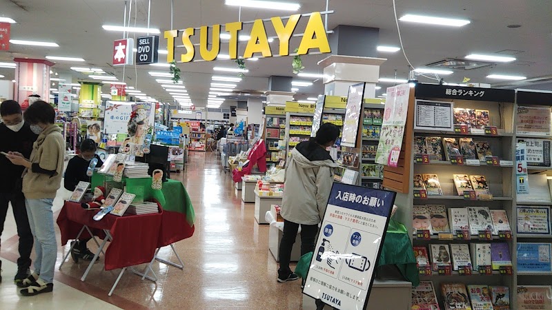 TSUTAYA フジグラン東広島店