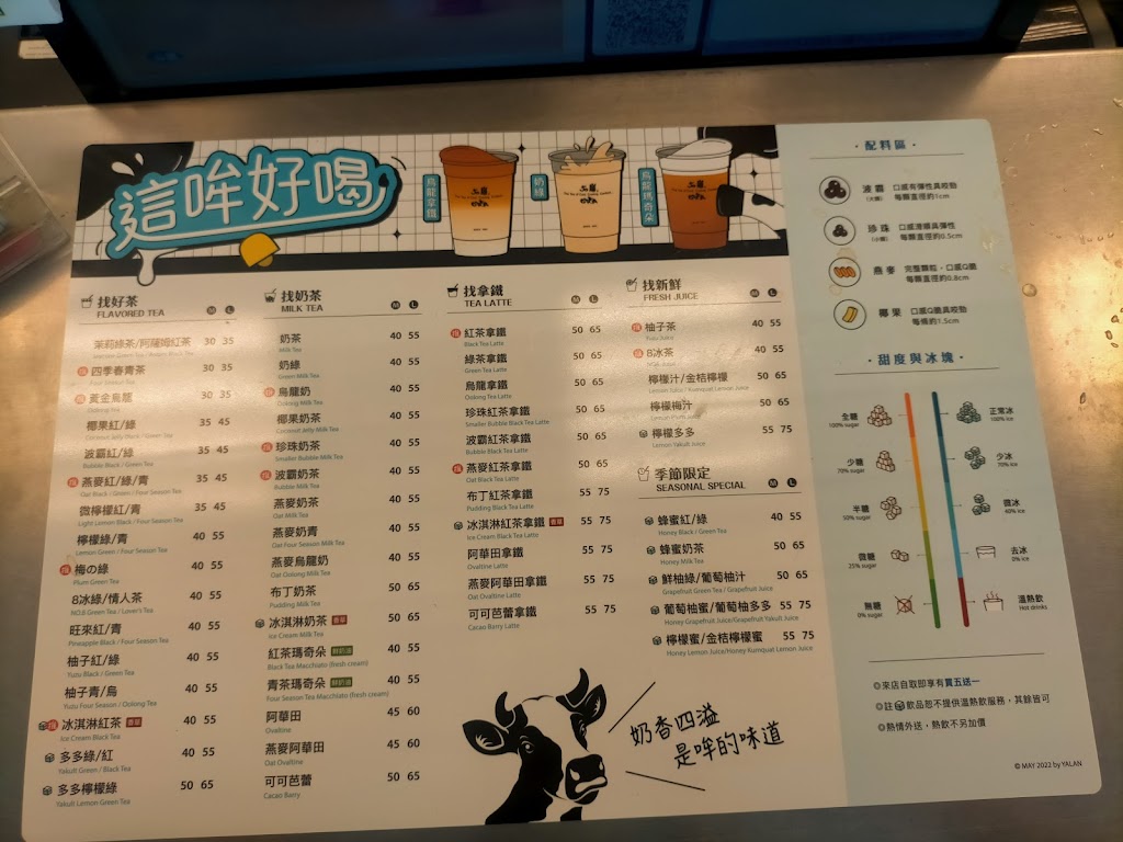 50嵐 大里中興店 的照片