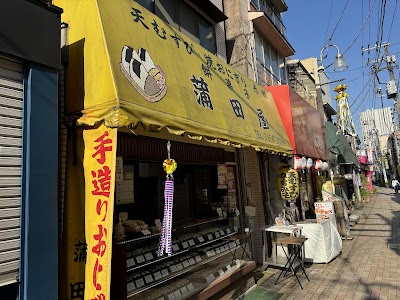 蒲田屋