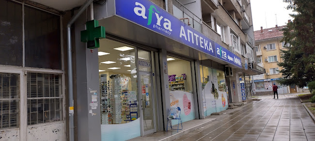 Аптека Афиа Ботева, Бургас - Бургас
