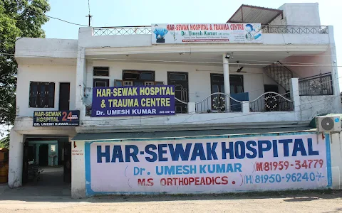 Har-Sewak Hospital & Trauma Centre image