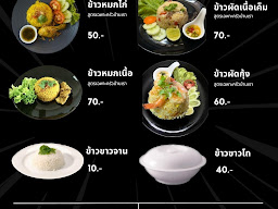 ครัวบ้านเรา Krua ban rao Halal