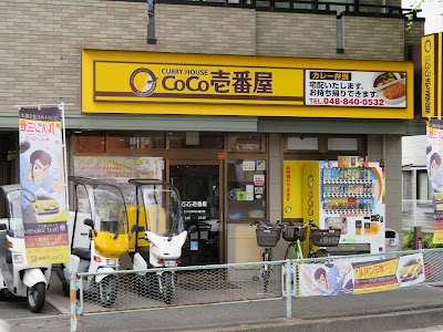 CoCo壱番屋 さいたま埼大通り店