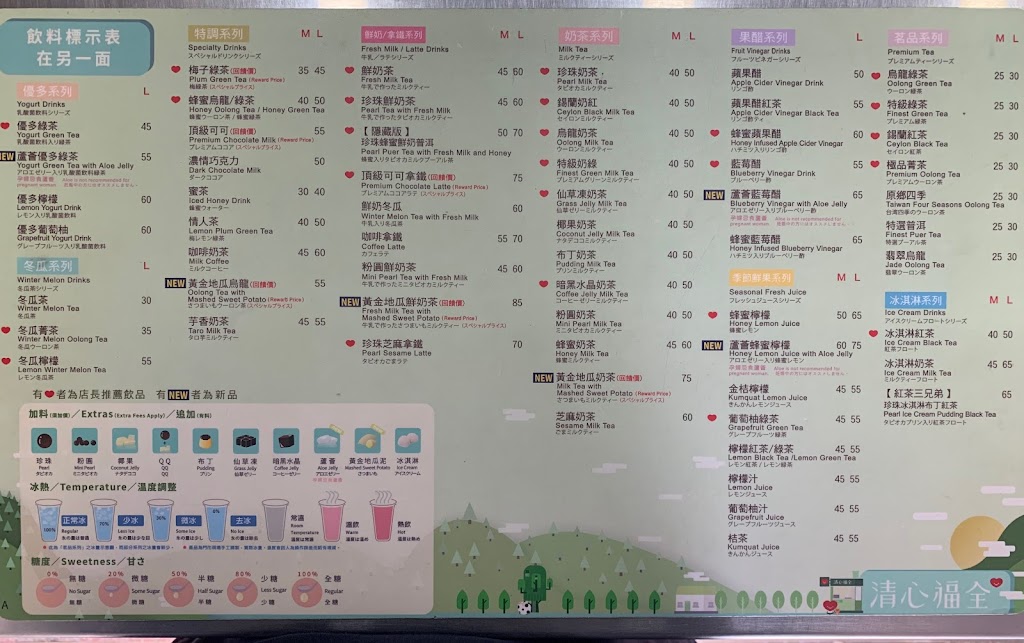 清心福全泰林店-珍珠奶茶手搖飲料專賣店 的照片