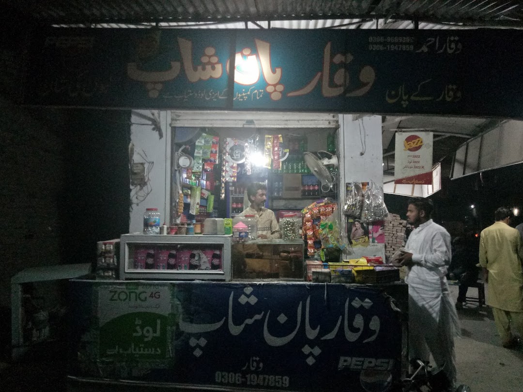 Waqar Pan Shop