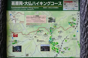 Daibutsu Hiking Trail image