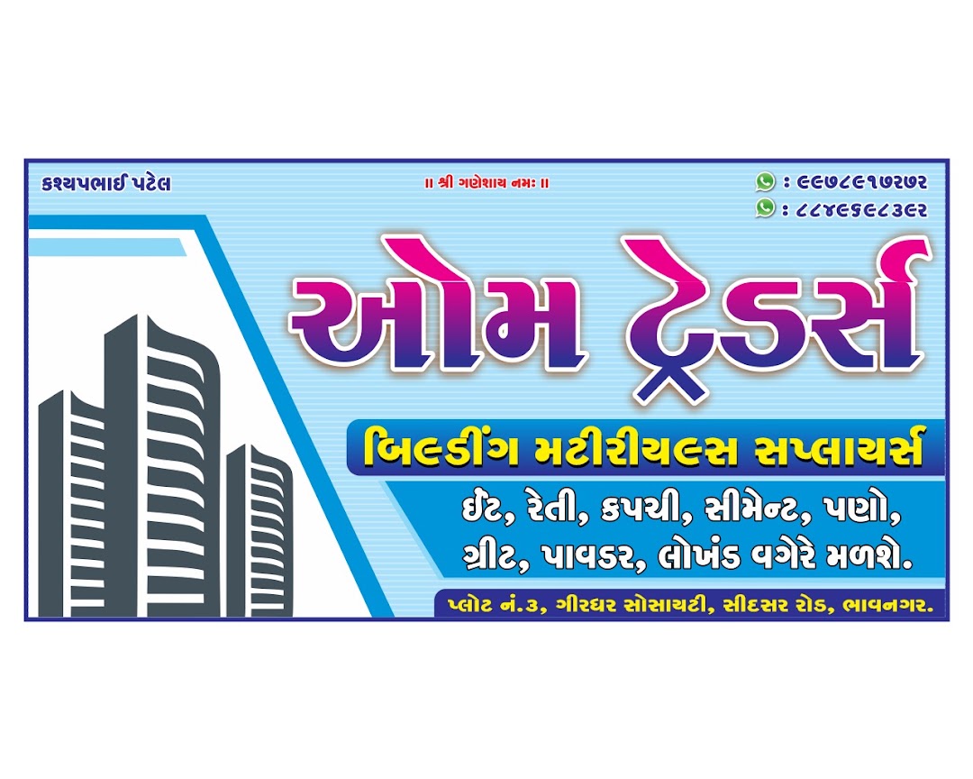 Om Traders