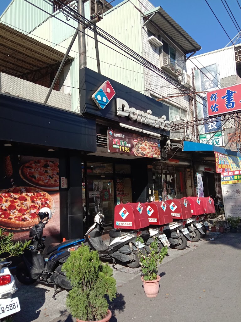 達美樂披薩 烏日明道店 的照片
