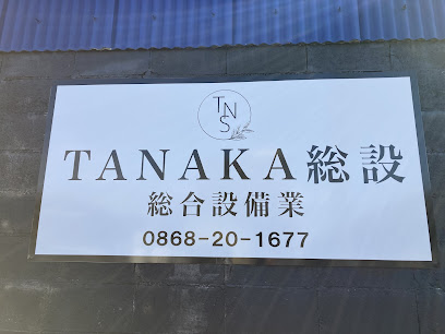 TANAKA総設