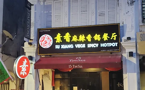Su Xiang Vege Spicy Hotpot image