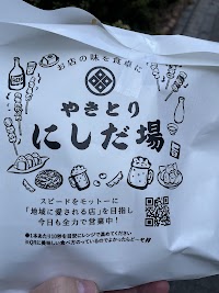 焼き鳥居酒屋 にしだ場 武蔵小金井店