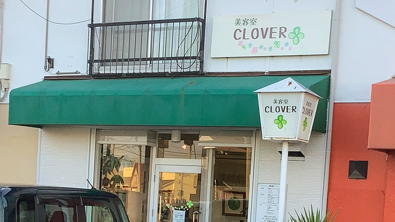 美容室CLOVER クローバー